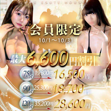 開催期間： 											10/1(水) ～ 10/31(金) 									 
 				 											最大6,600円OFF☆推しを探し中のリピーター様限定料金コースのイベントサムネイル