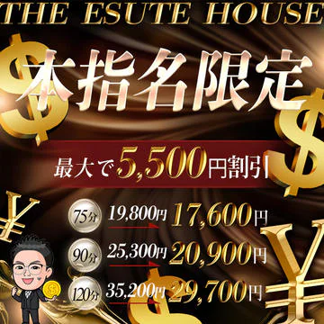 開催期間： 											11/1(土) ～ 11/30(日) 									 
 				 											最大5,500円OFF☆推し活！！本指名様限定10日間延長！！のイベントサムネイル