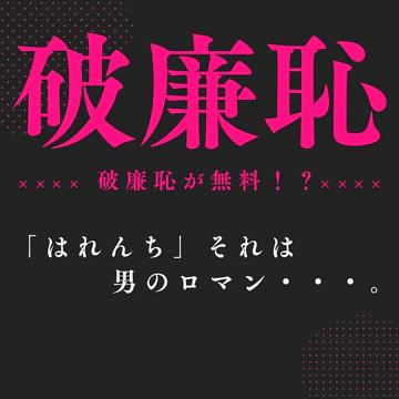 開催期間： 											11/18(火) ～ 11/30(日) 									 
 				 											男のロマンを朝から体感せよ！！のイベントサムネイル