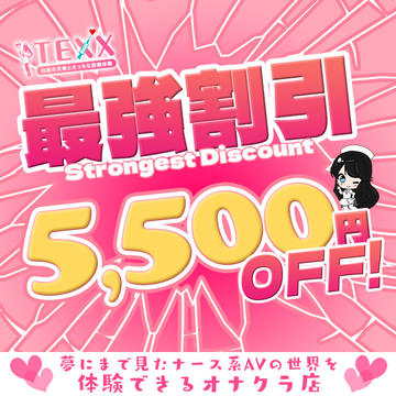 開催期間： 											11/23(土) ～  									 
 				 											★当店最強EVENT　【ステッカー割】★￥5.500off！！のイベントサムネイル