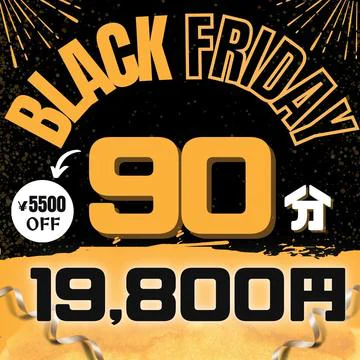 開催期間： 											11/25(火) ～ 11/30(日) 									 
 				 											😎Black Friday😎開催中！！のイベントサムネイル
