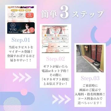 開催期間： 											12/1(月) ～  									 
 				 											マイガール登録で特別なギフトが！のイベントサムネイル