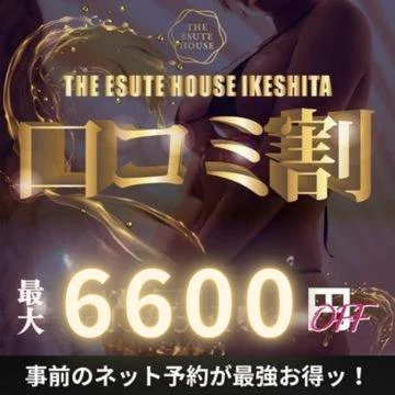 開催期間: 12/18(木) ~
【最大6,600円OFF】事前NET予約で最大割引額でお得に遊んじゃえ!のイベントサムネイル