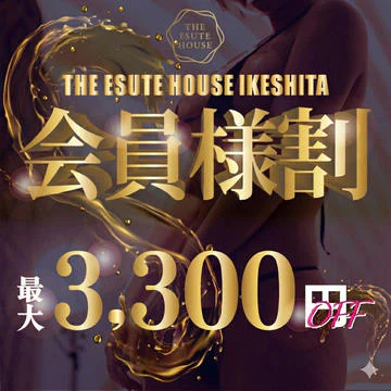 開催期間： 											1/5(月) ～  									 
 				 											【3300円OFF】会員様限定イベントのイベントサムネイル