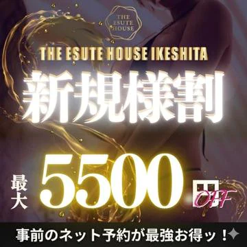 開催期間: 2/20(金) ~
【最大5500円OFF】ご新規様限定イベント!!口コミ投稿不要!!!のイベントサムネイル