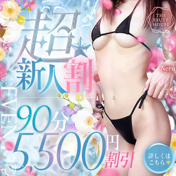 開催期間： 											4/1(水) ～ 4/30(木) 									 
 				 											🔰超☆新人割適用可能女性🔰のイベントサムネイル