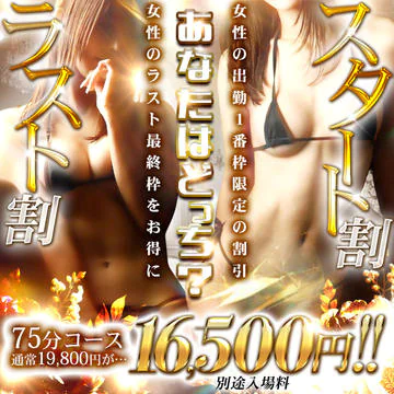 開催期間： 											5/20(水) ～  									 
 				 											ご新規限定フリー割引！！のイベントサムネイル