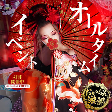 開催期間： 											6/1(日) ～  									 
 				 											【最大3,300円OFF】ALLTIMEイベント!!のイベントサムネイル