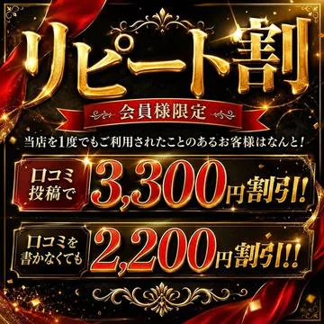 開催期間： 											6/27(土) ～  									 
 				 											リピート割！のイベントサムネイル