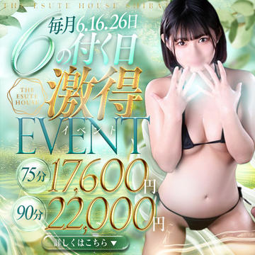 開催期間： 											7/1(火) ～ 7/6(日) 									 
 				 											【⑥が付く日は激アツ！】最大5,500円OFF！毎月6日・16日・26日は『エステハウス柴田』の日！のイベントサムネイル