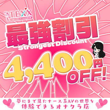 開催期間： 											7/9(水) ～  									 
 				 											★当店最強EVENT　【ステッカー割】★￥4.400off！！のイベントサムネイル