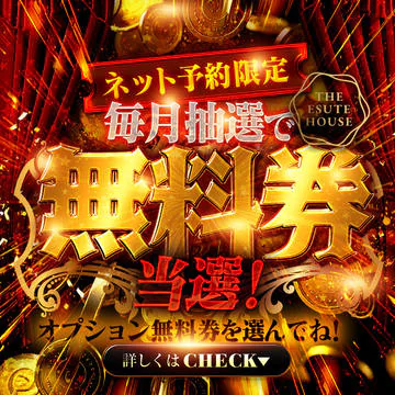 開催期間： 											9/1(月) ～  									 
 				 											名古屋店のネット予約が熱い！のイベントサムネイル