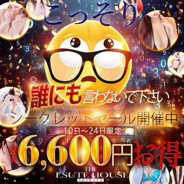 開催期間： 											9/10(水) ～ 9/24(水) 									 
 				 											シークレットイベント開催中9/10〜9/24までのイベントサムネイル