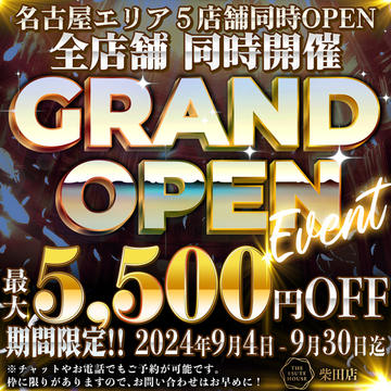 開催期間： 											9/1(日) ～ 9/30(月) 									 
 				 											【LUNAグループ】グランドオープン記念イベント最大5,500円OFFのイベントサムネイル