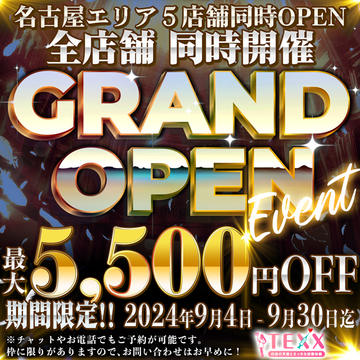 開催期間： 											9/19(木) ～  									 
 				 											GRANDOPEN記念イベント　50分コース7,700円！！のイベントサムネイル