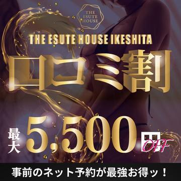 開催期間： 											9/20(土) ～  									 
 				 											【激得】超密着オイルマッサージを最大5,500円OFFでリーズナブルに体験下さい！のイベントサムネイル