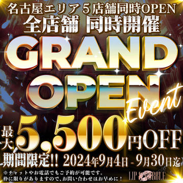 開催期間： 											9/4(水) ～ 9/30(月) 									 
 				 											【LUNAグループ】今なら誰でも5500円OFF…だと！？大好評マット泡洗体を超リーズナブルにご堪能あれ！のイベントサムネイル