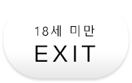 Exit