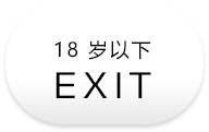 Exit